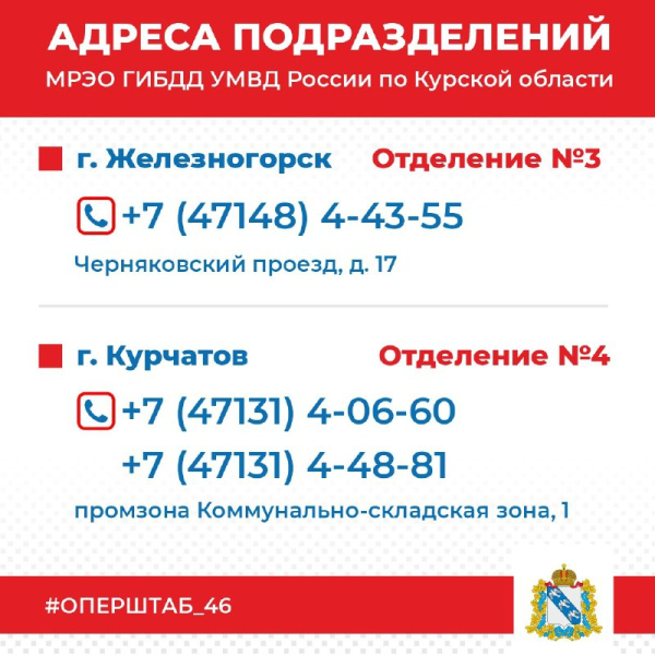 Курские автомобилисты могут восстановить утерянные права без пошлины